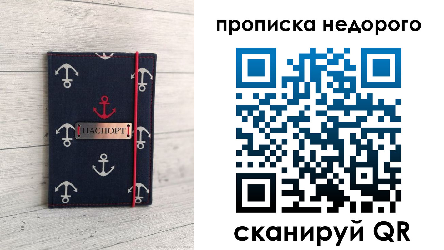 временная регистрация собственник в Спасске-Дальнем