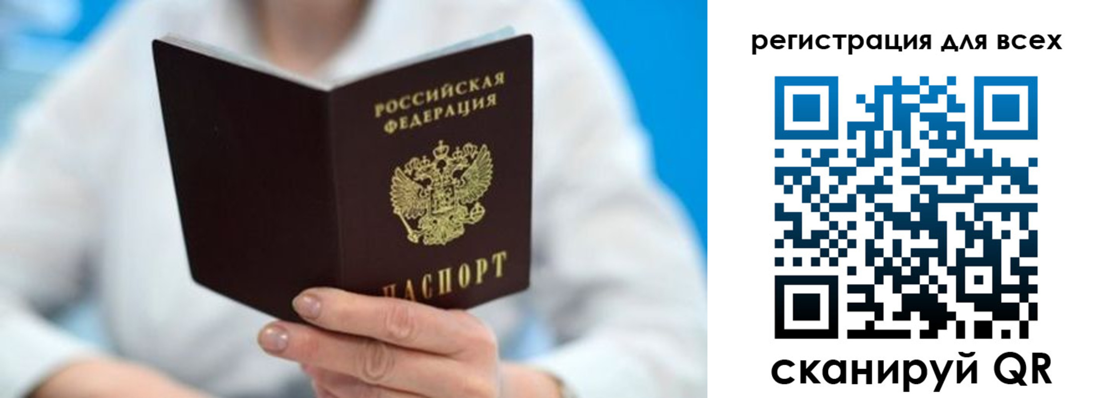 прописка для кредита в Спасске-Дальнем