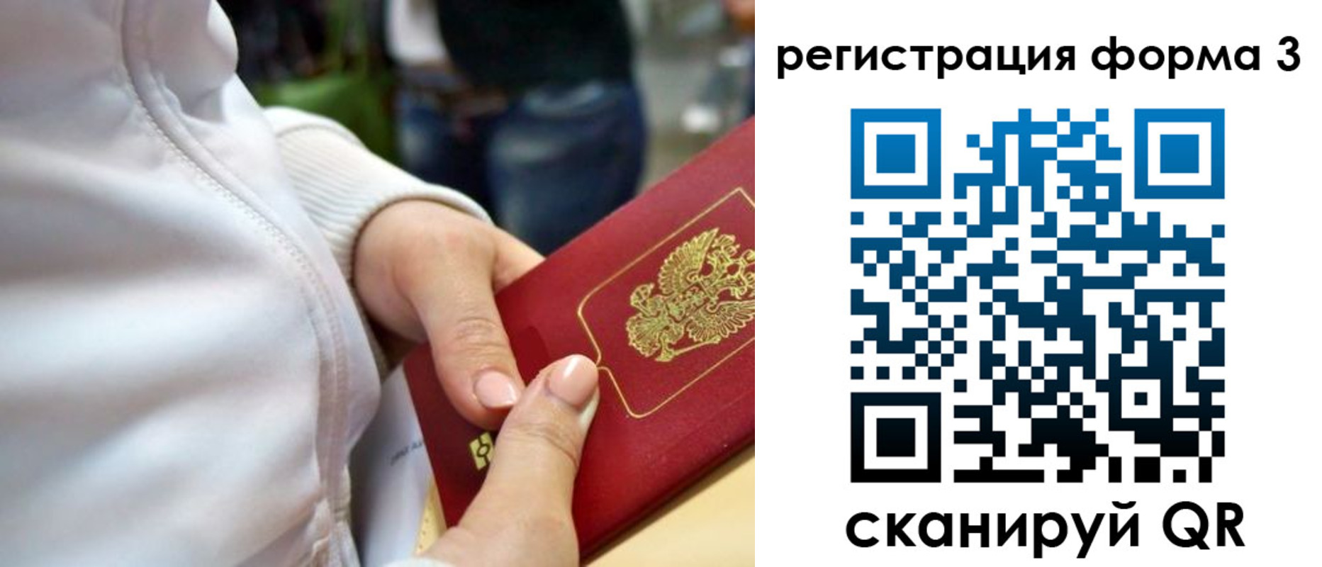 регистрация для школы в Спасске-Дальнем