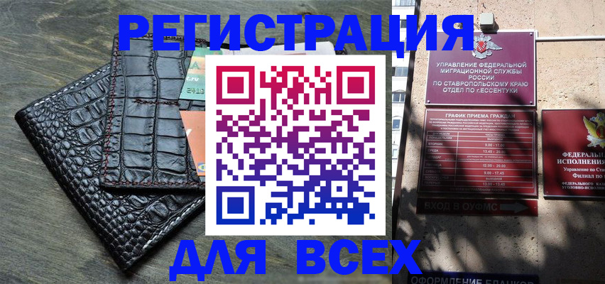 миграционный учет в Спасске-Дальнем