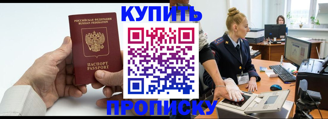 временная регистрация поиск в Спасске-Дальнем