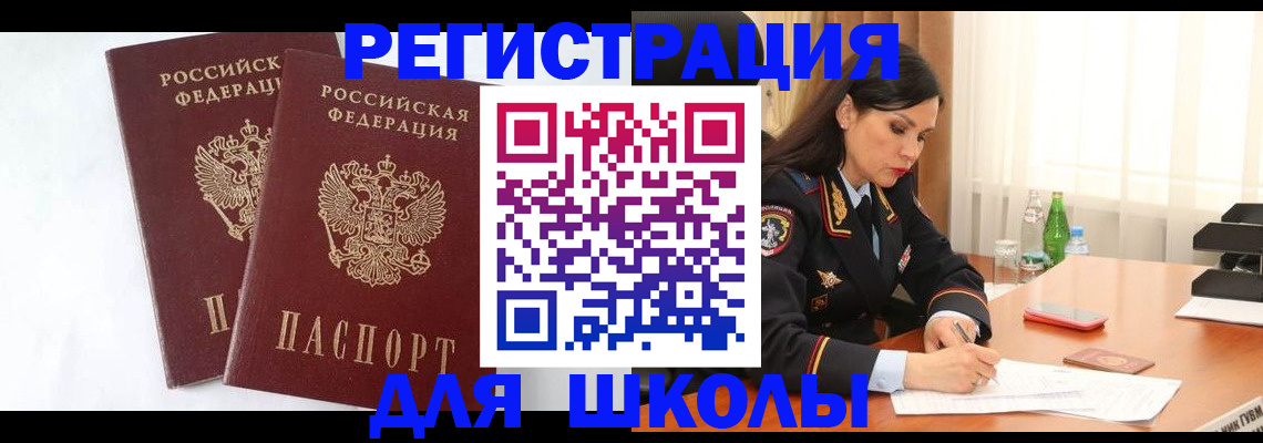 миграционный учет в Спасске-Дальнем
