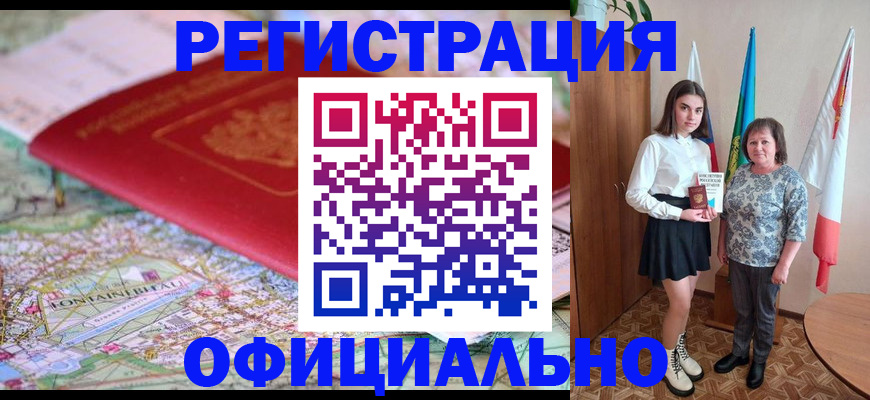 временная регистрация гарантия в Спасске-Дальнем