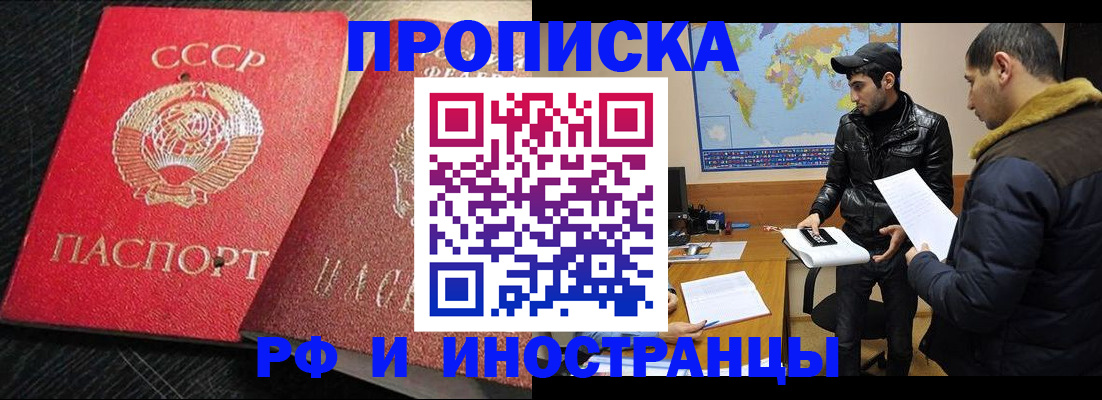 купить прописку в Спасске-Дальнем