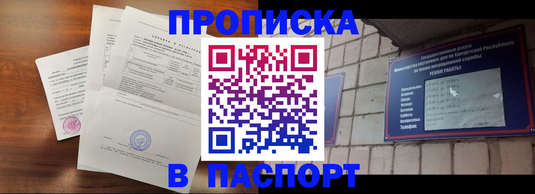 миграционный учет в Спасске-Дальнем