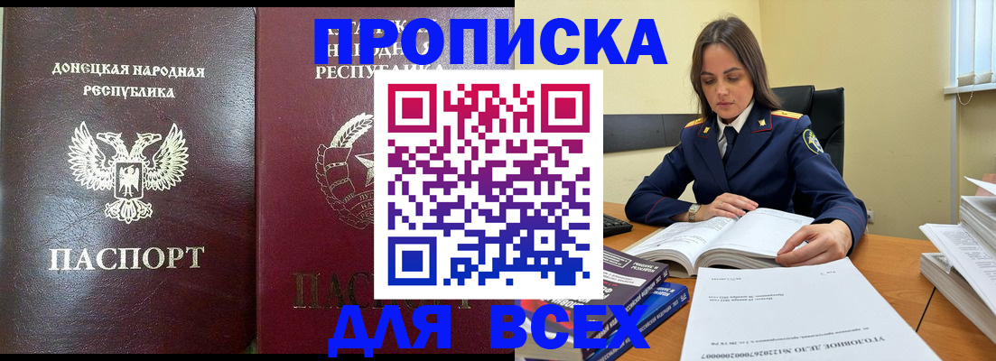 временная регистрация для школы в Спасске-Дальнем