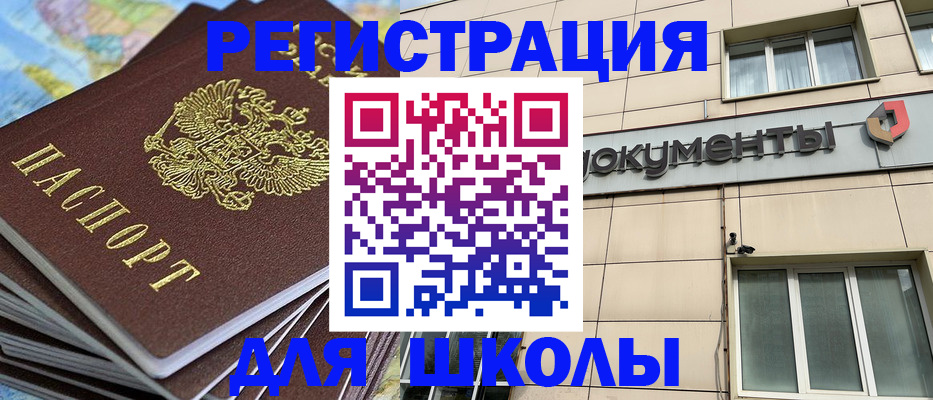прописка гарантия в Спасске-Дальнем